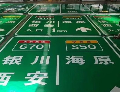 新乡新乡高速标牌厂家，高速路标牌